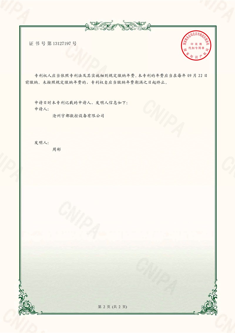 一種數(shù)控雕銑機的送料機構(gòu)(1)_2.jpg