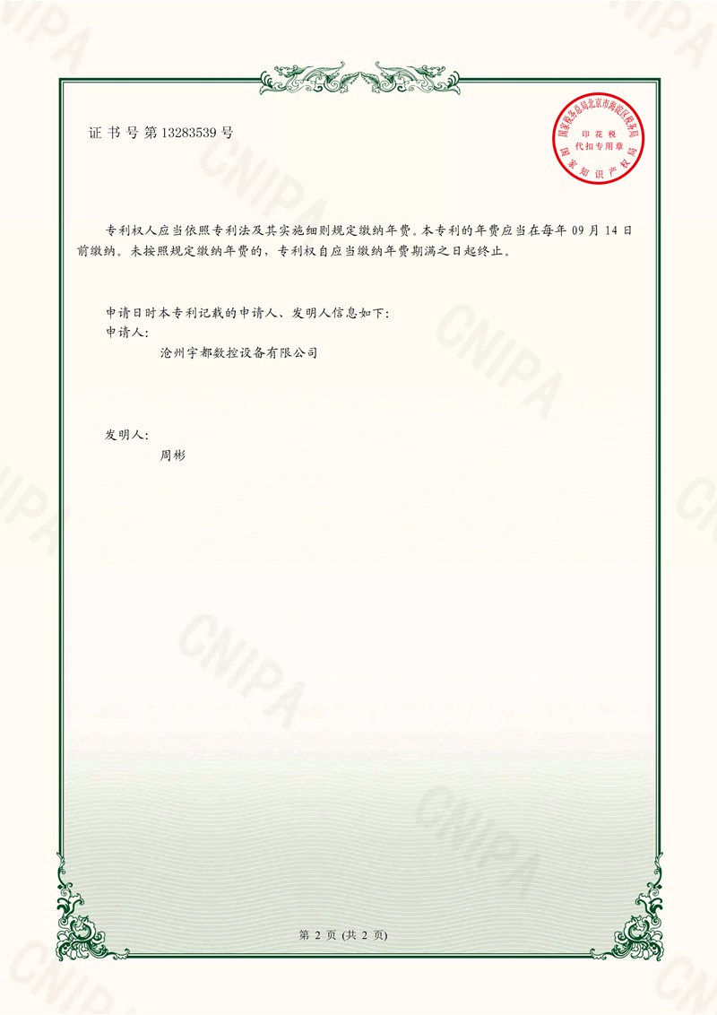 一種數(shù)控雕銑機(jī)的工裝夾具_(dá)2.jpg